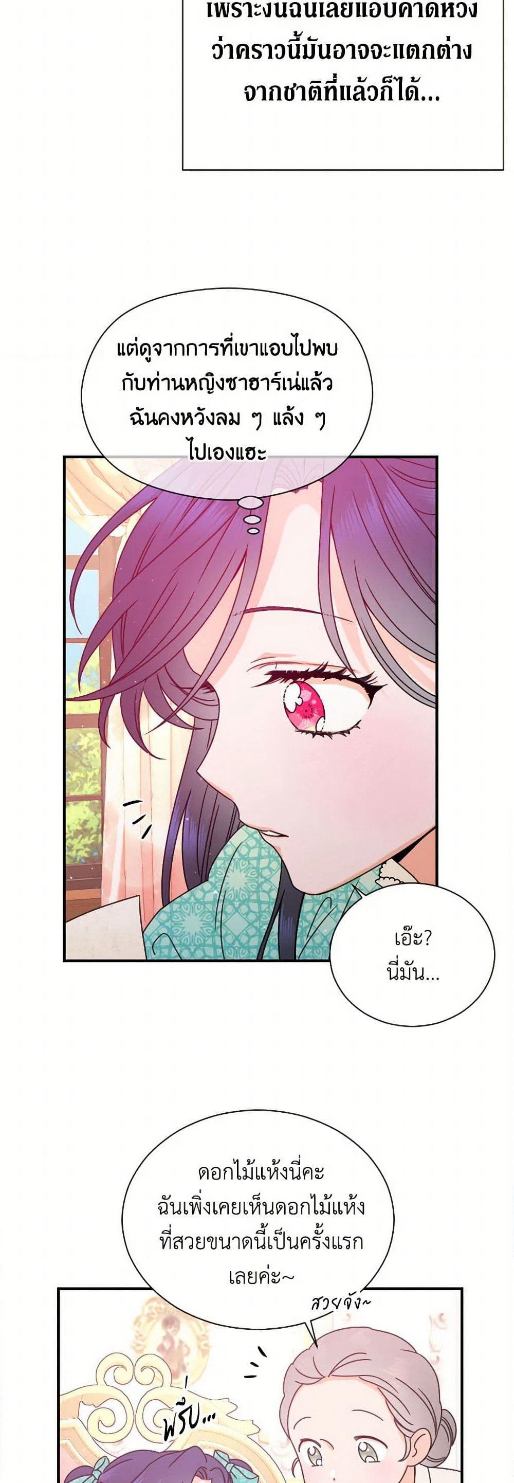 Lady Baby page 9