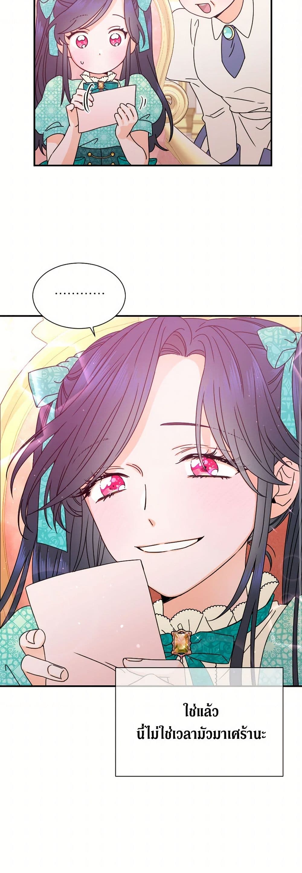Lady Baby page 10