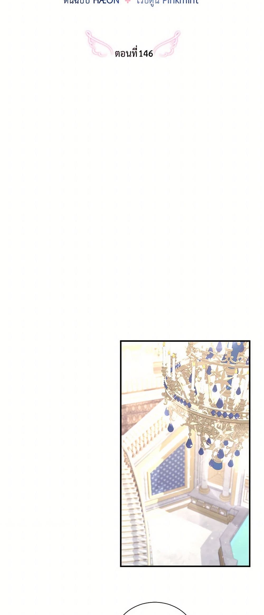 Lady Baby page 7