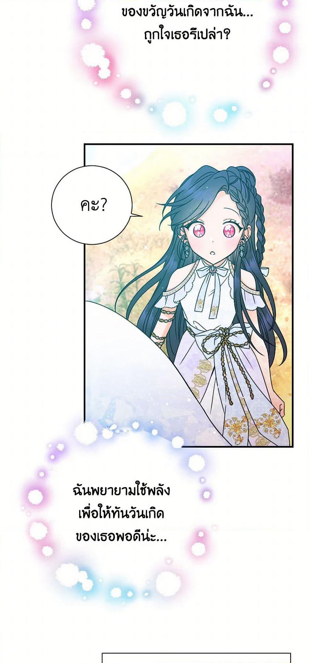 Lady Baby page 6