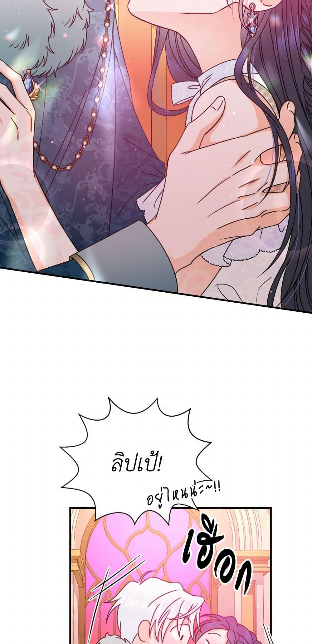 Lady Baby page 4