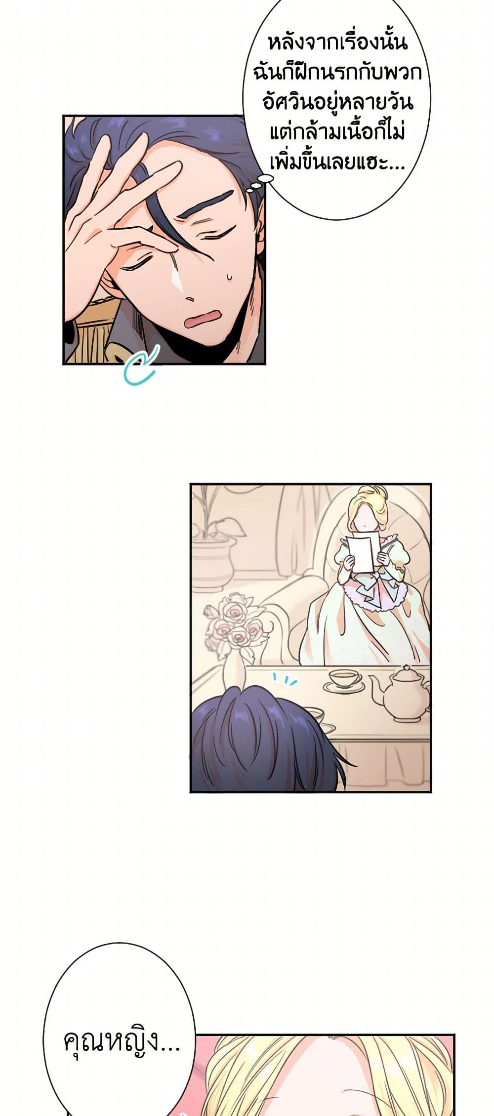 Lady Baby page 4