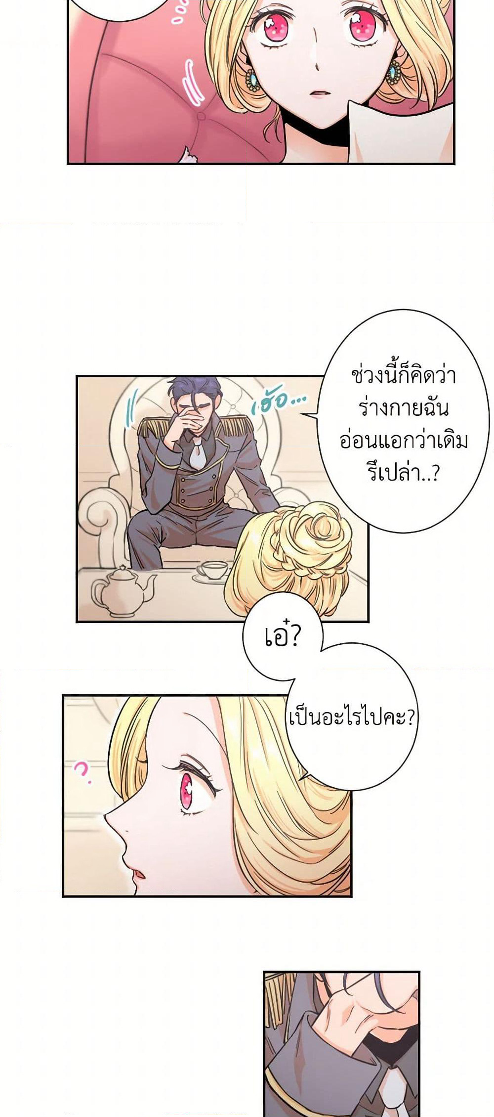 Lady Baby page 5