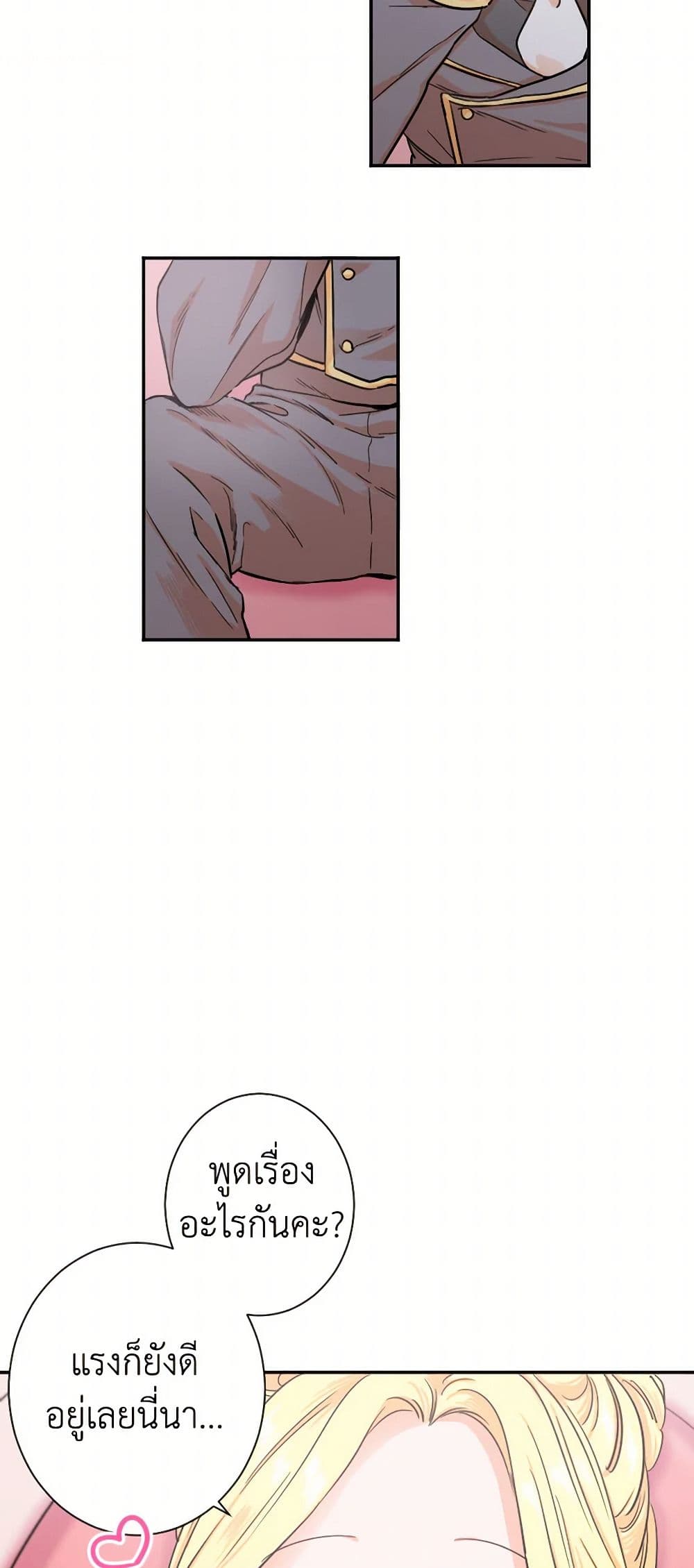 Lady Baby page 6