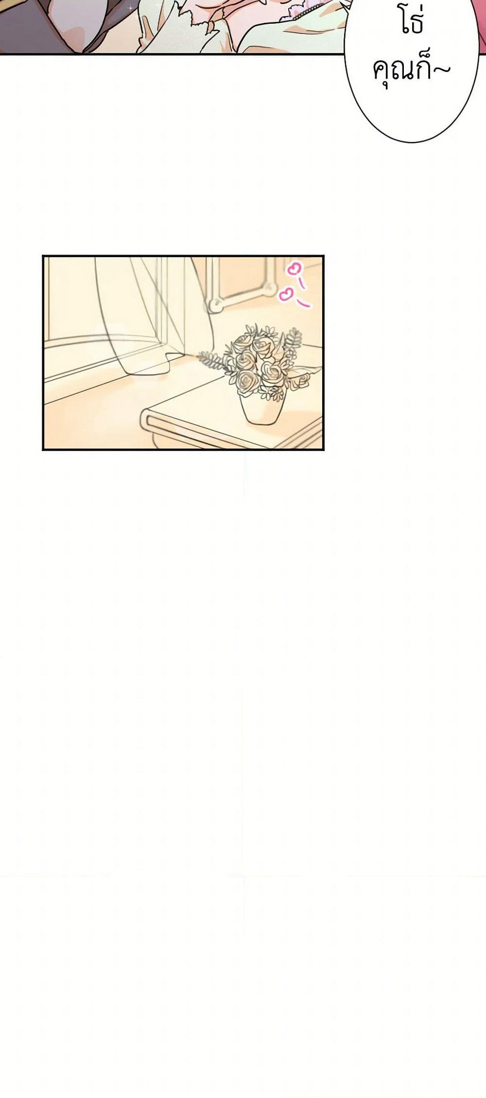 Lady Baby page 9