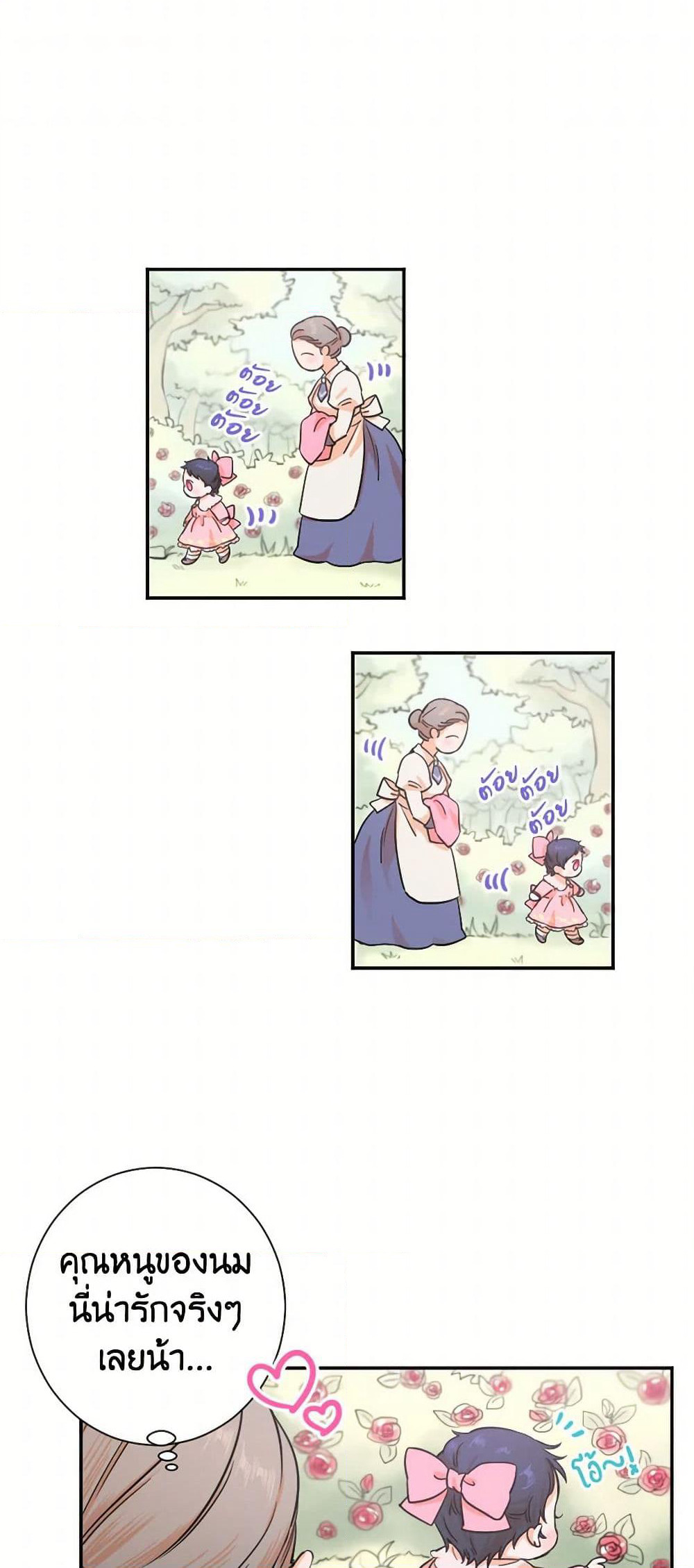 Lady Baby page 11