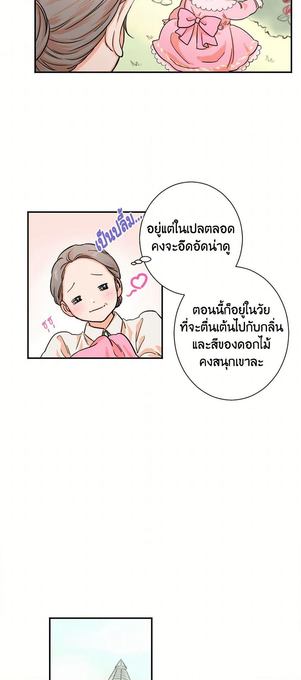 Lady Baby page 12