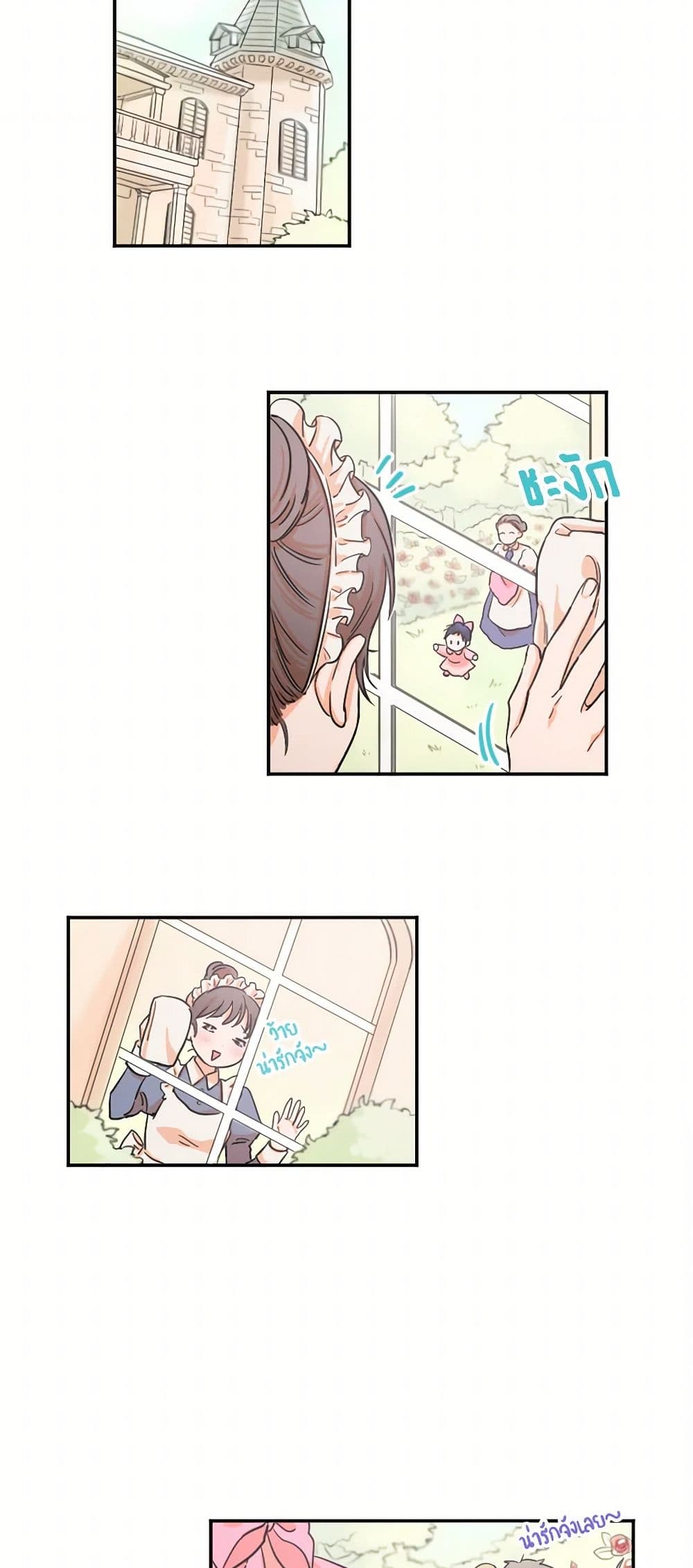 Lady Baby page 13