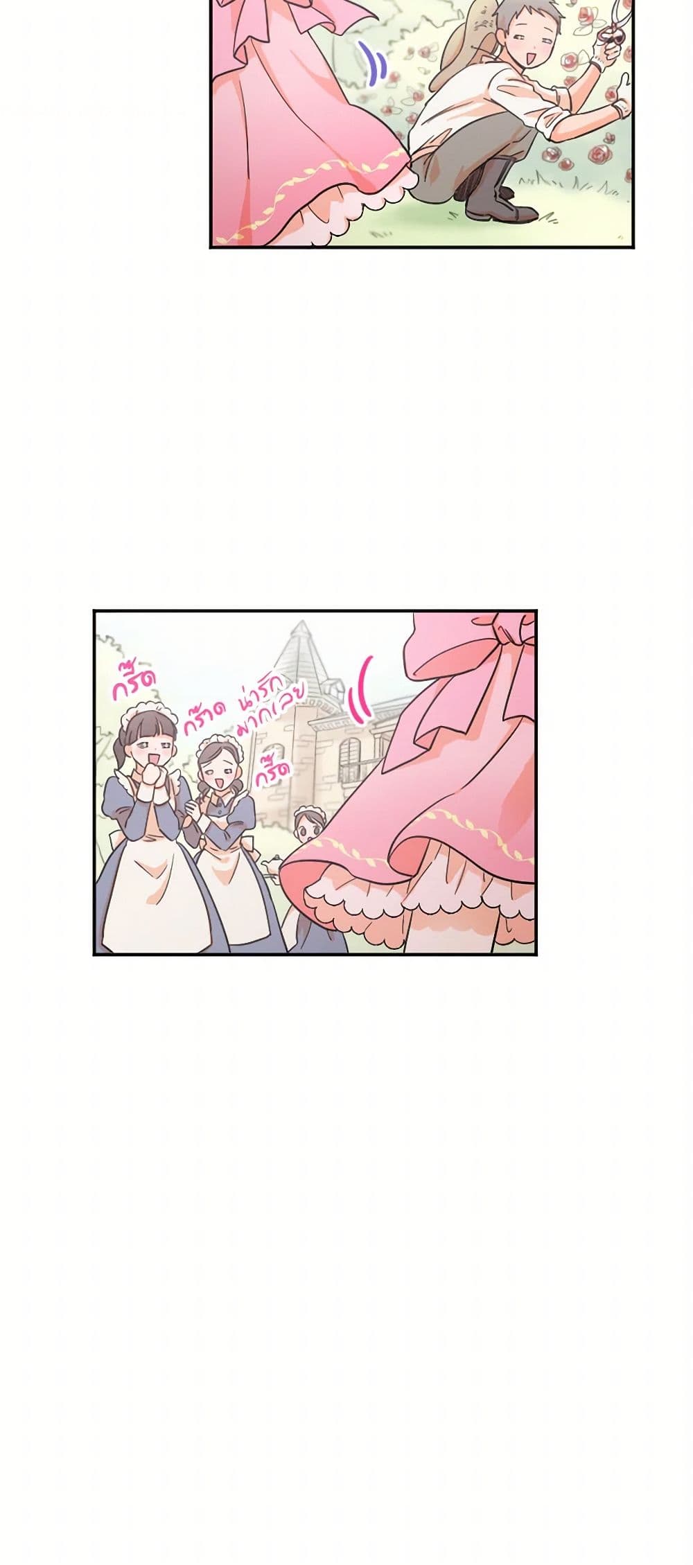 Lady Baby page 14