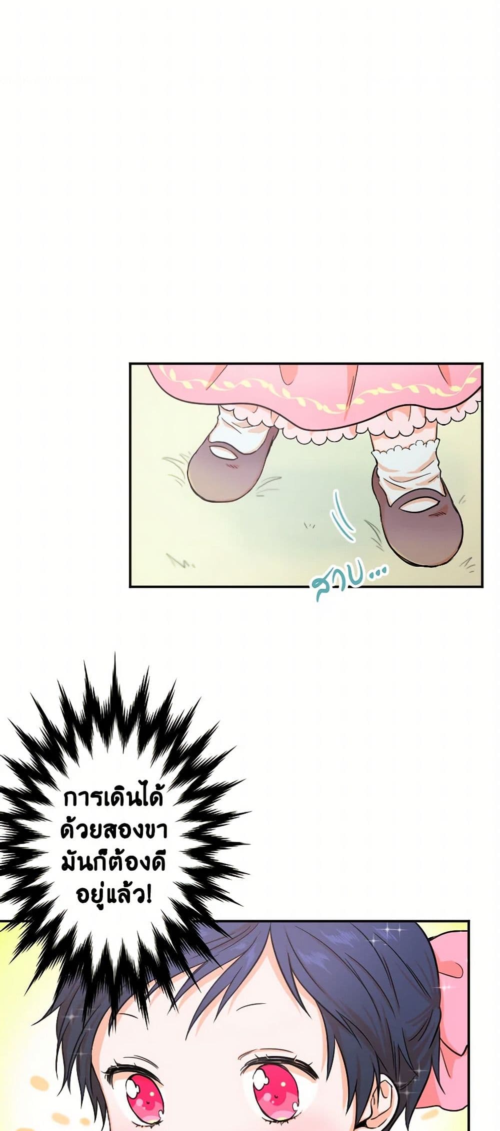 Lady Baby page 15