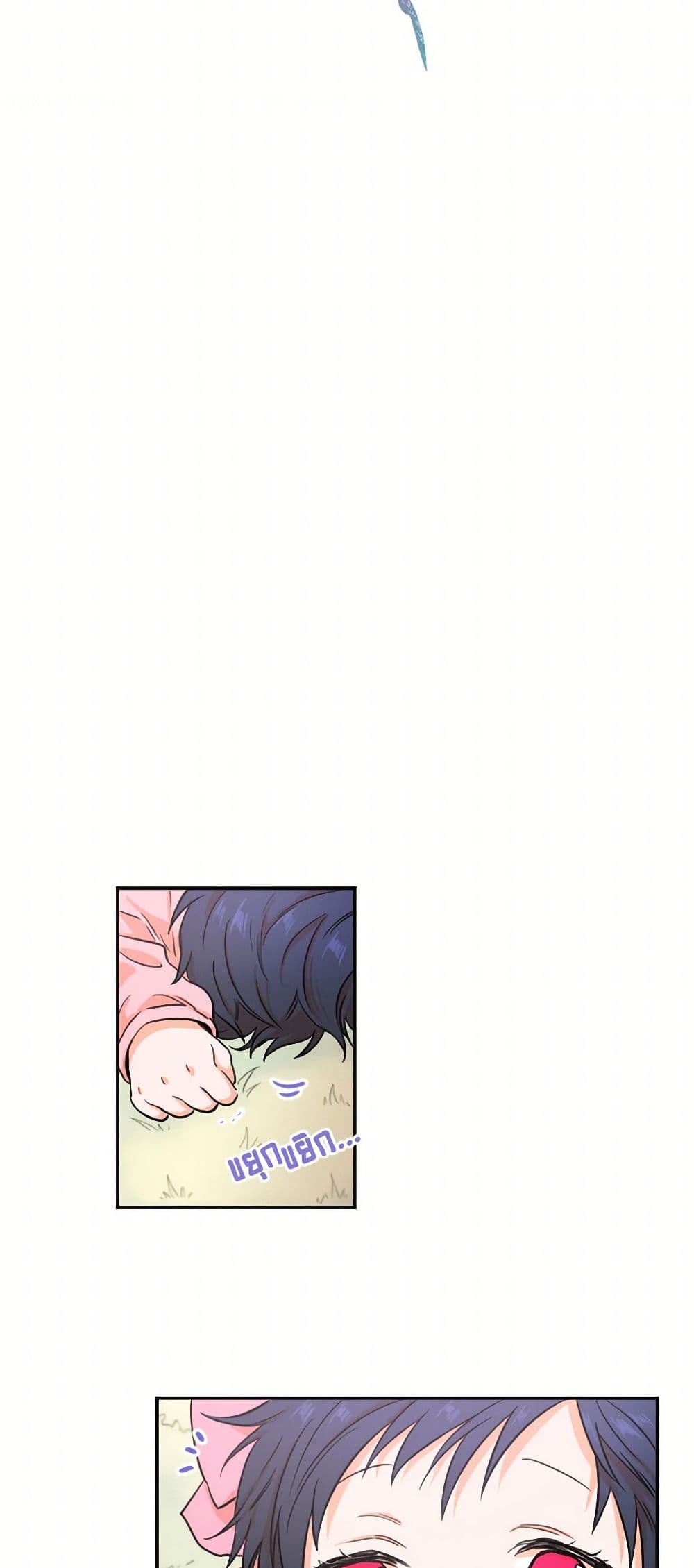 Lady Baby page 18