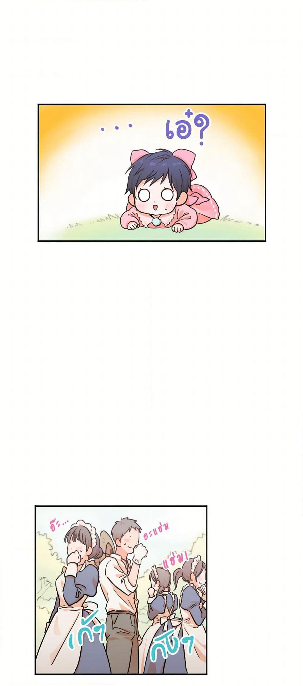 Lady Baby page 20