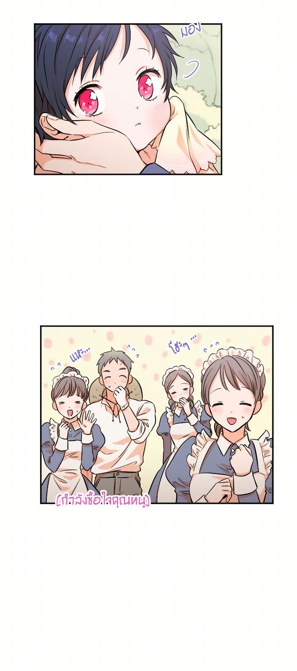 Lady Baby page 22