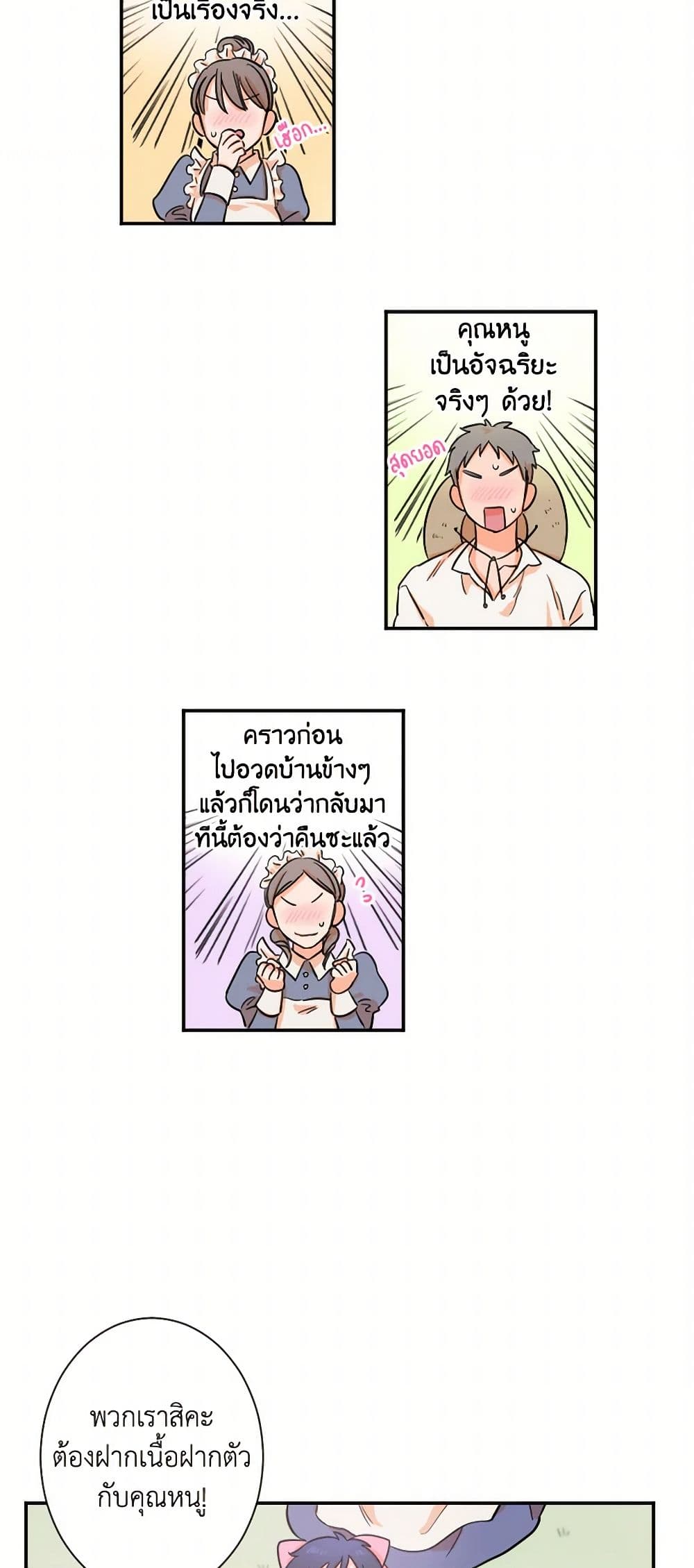 Lady Baby page 27