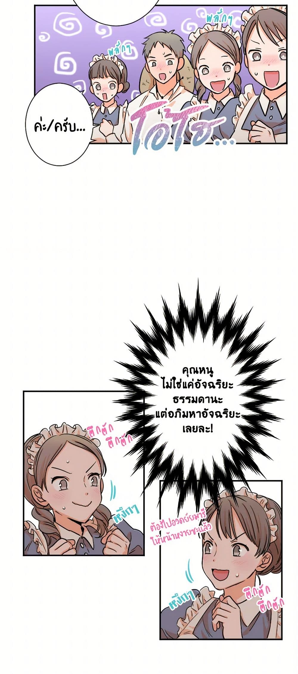 Lady Baby page 30