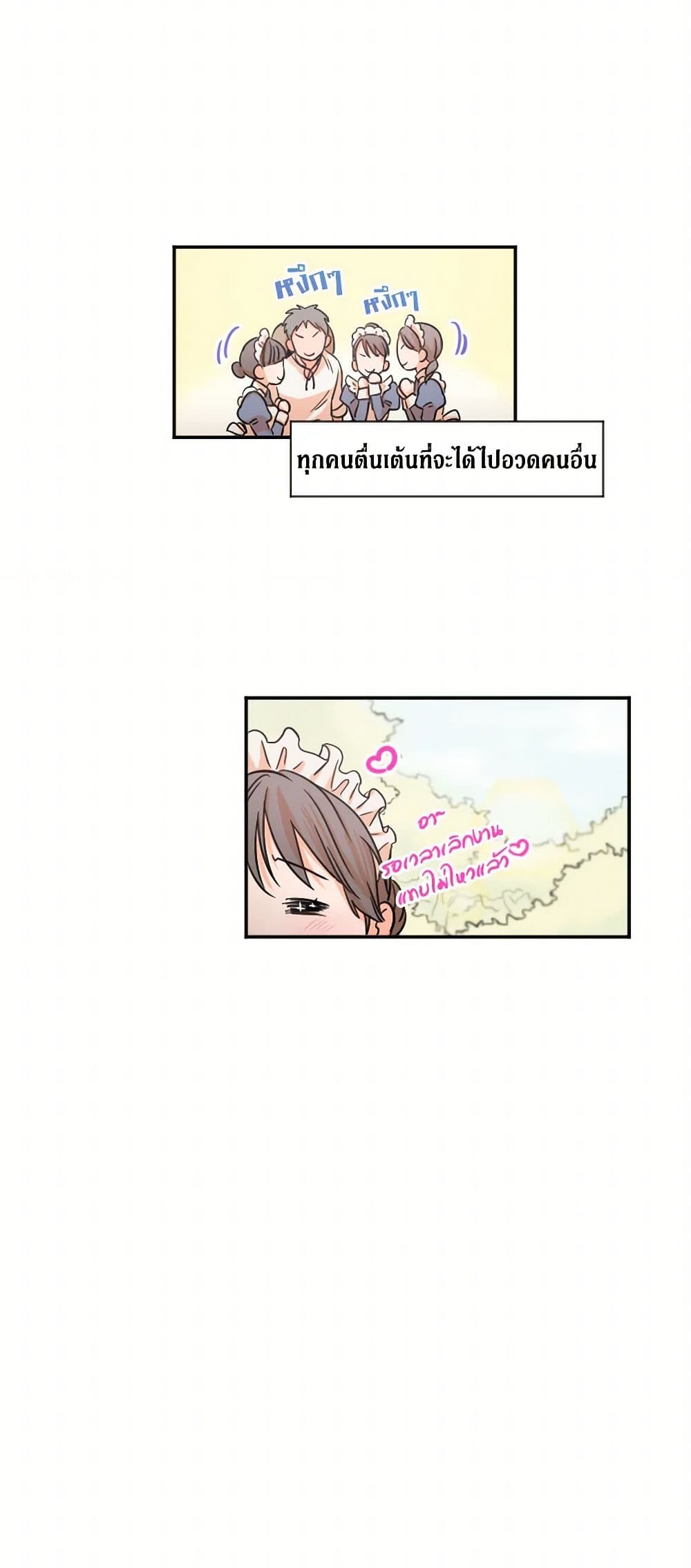 Lady Baby page 31