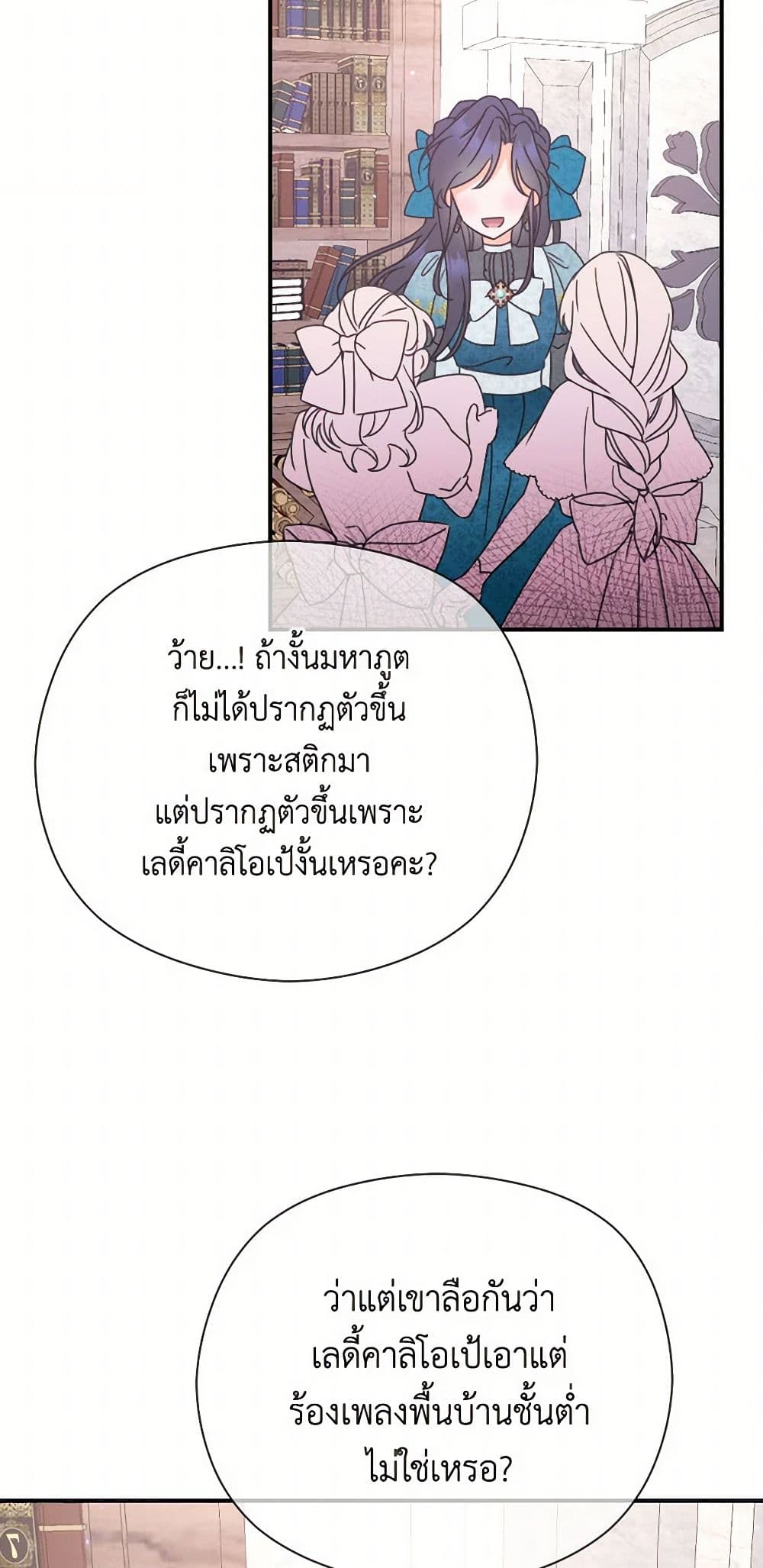 Lady Baby page 3