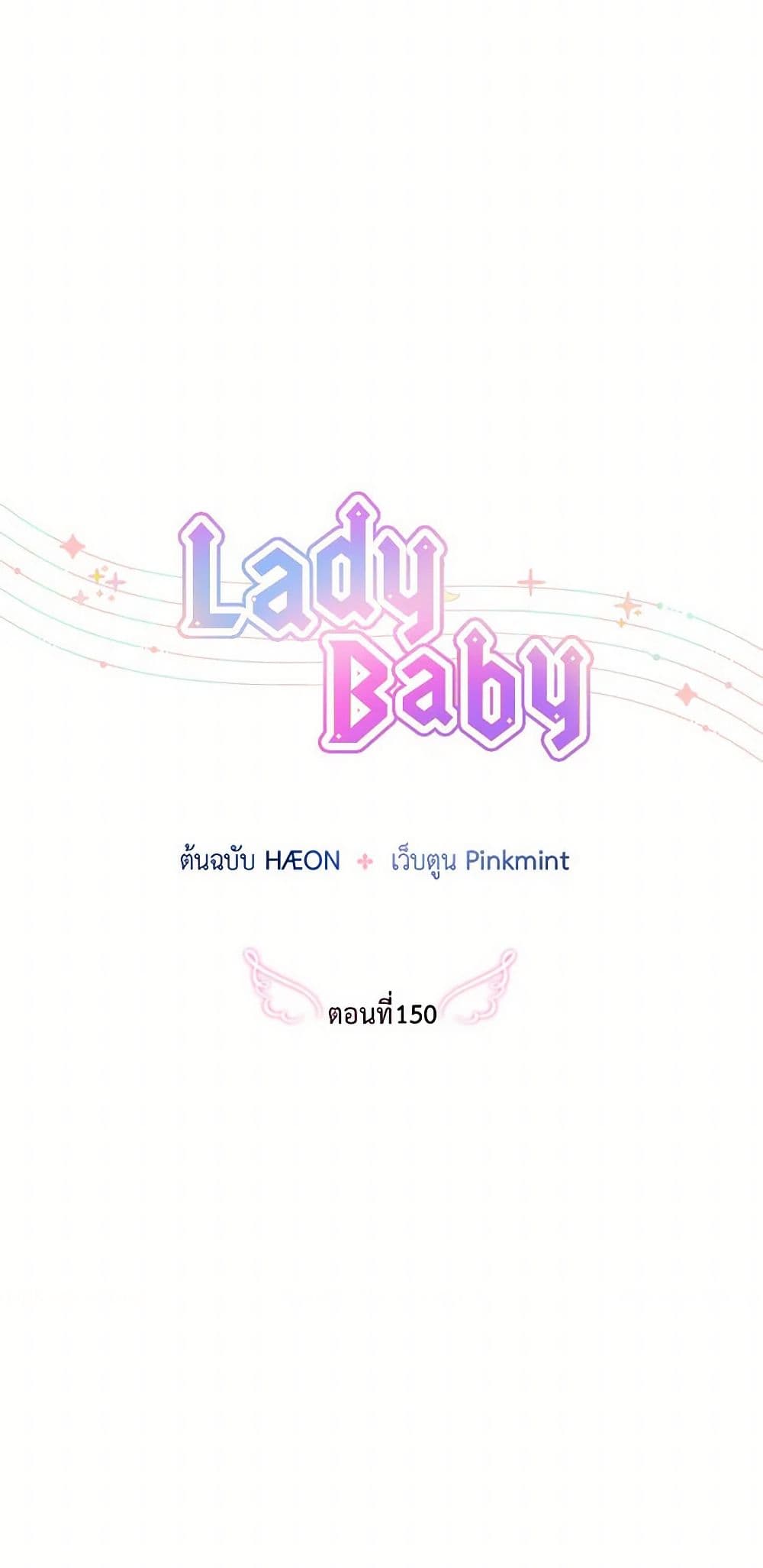 Lady Baby page 10