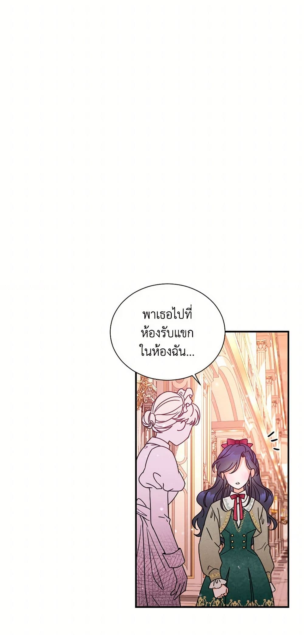 Lady Baby page 7