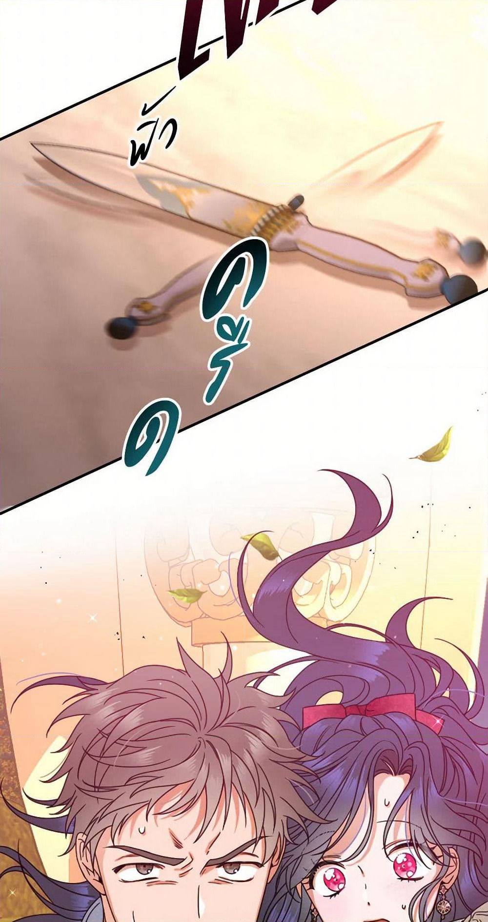 Lady Baby page 5