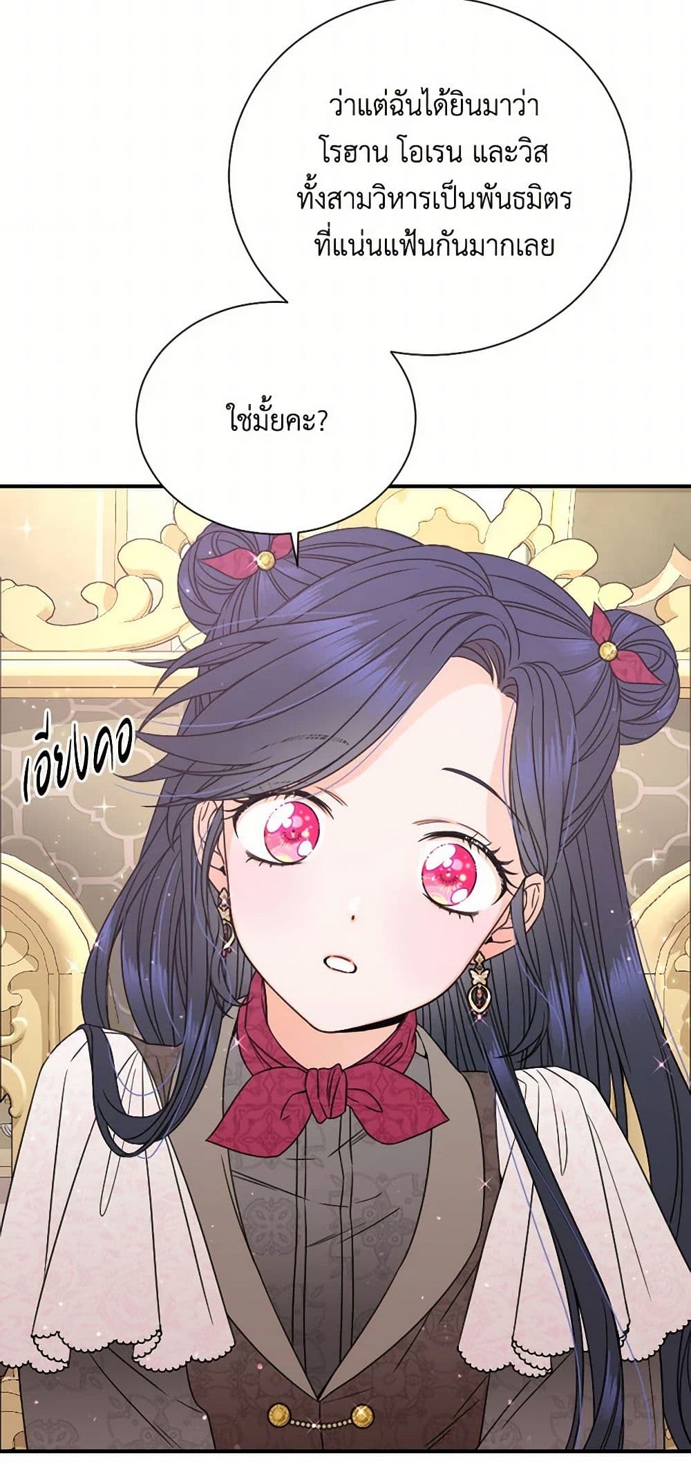 Lady Baby page 4