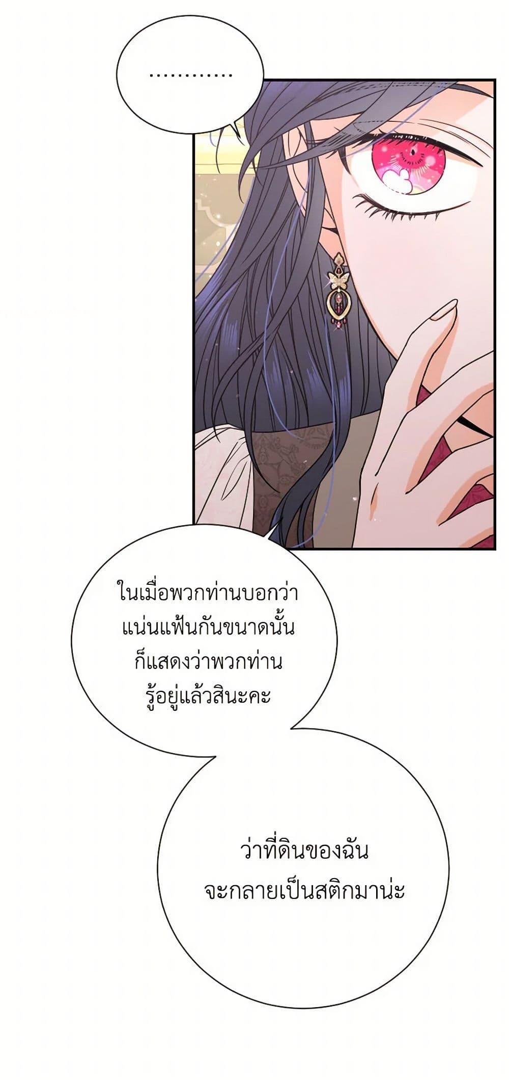 Lady Baby page 6