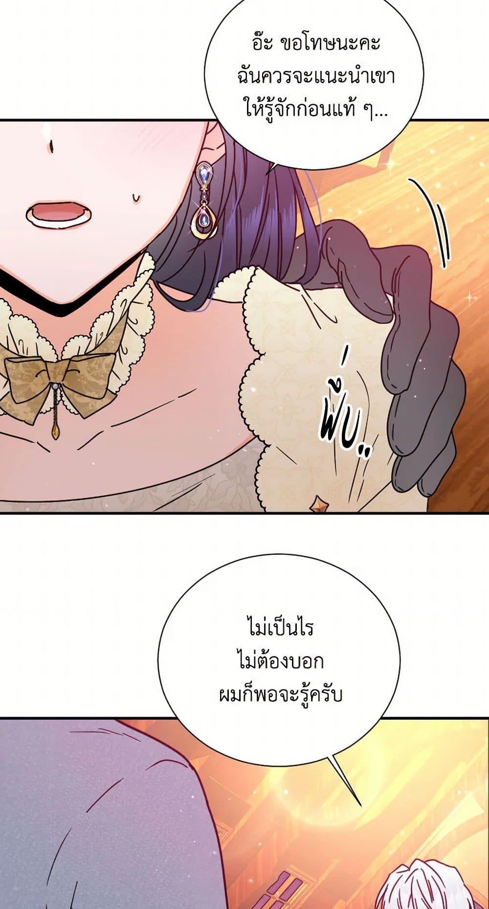 Lady Baby page 5