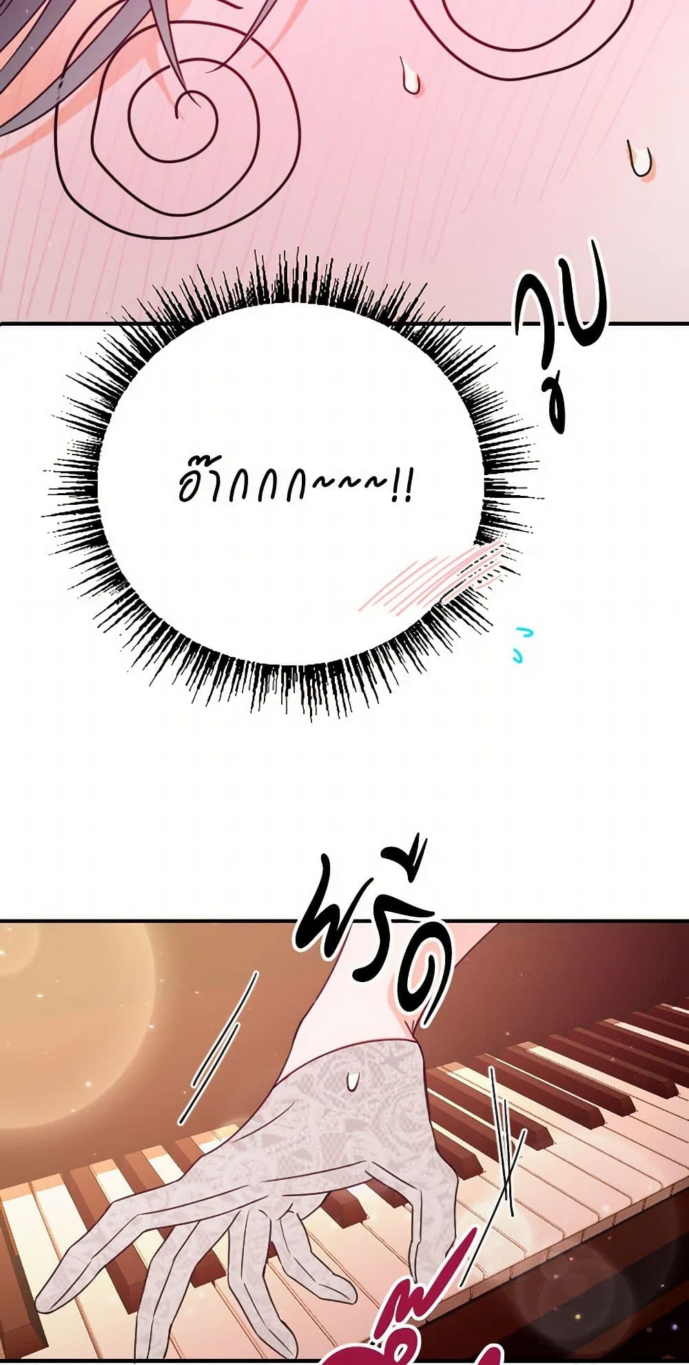 Lady Baby page 5