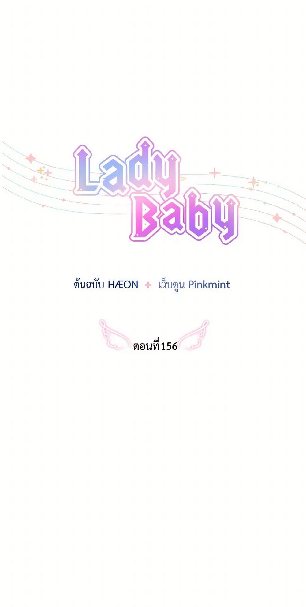 Lady Baby page 9
