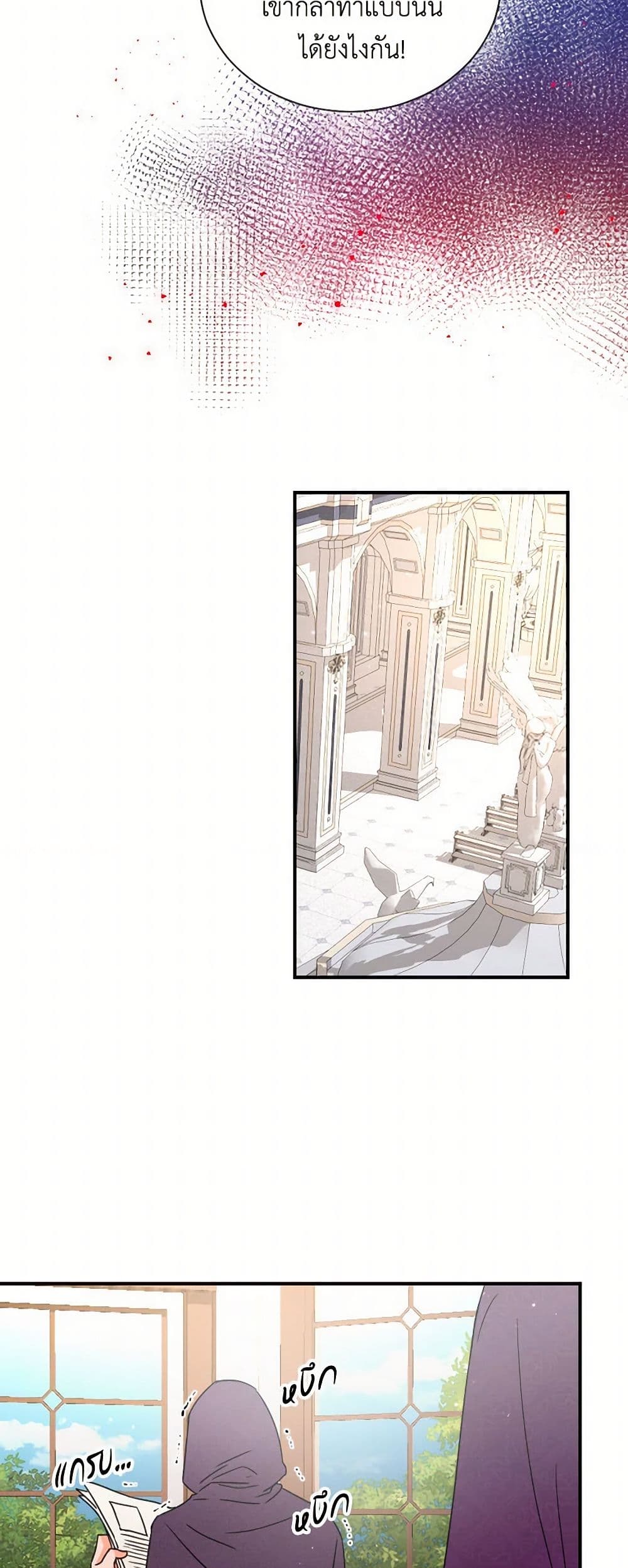 Lady Baby page 6
