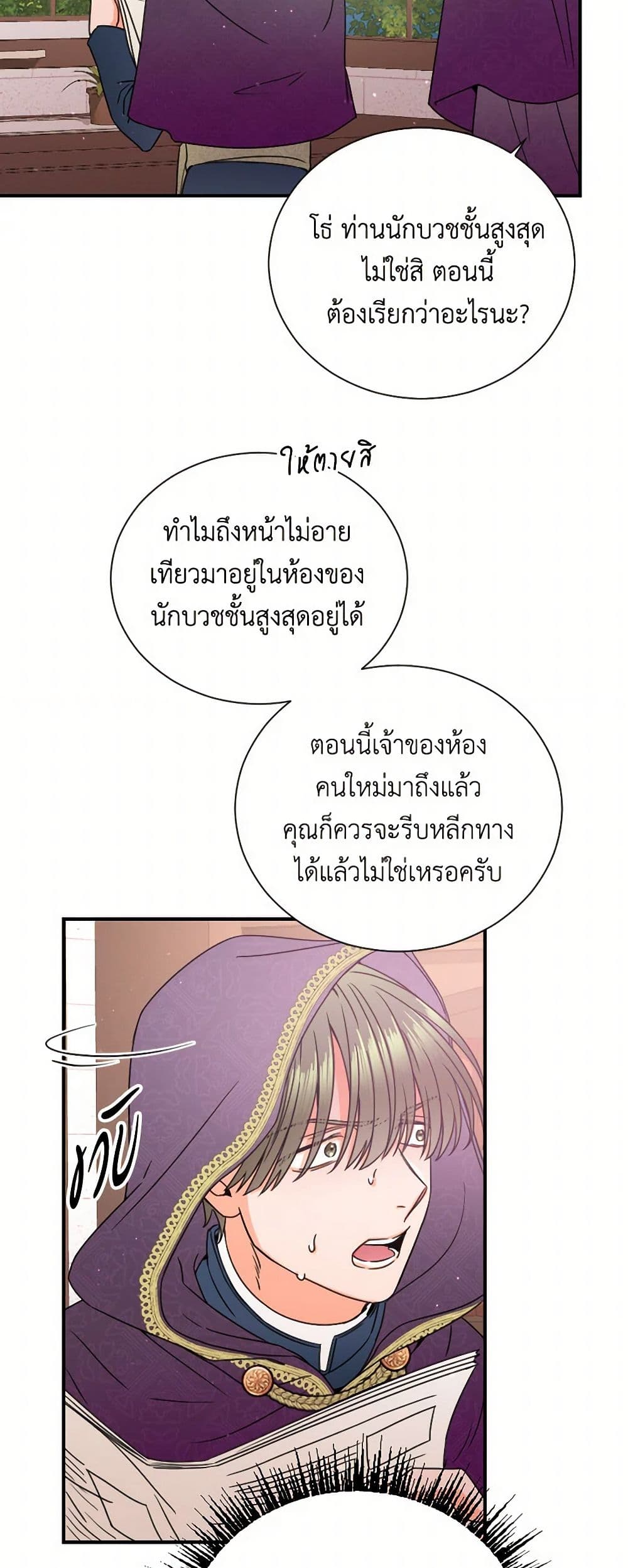 Lady Baby page 7