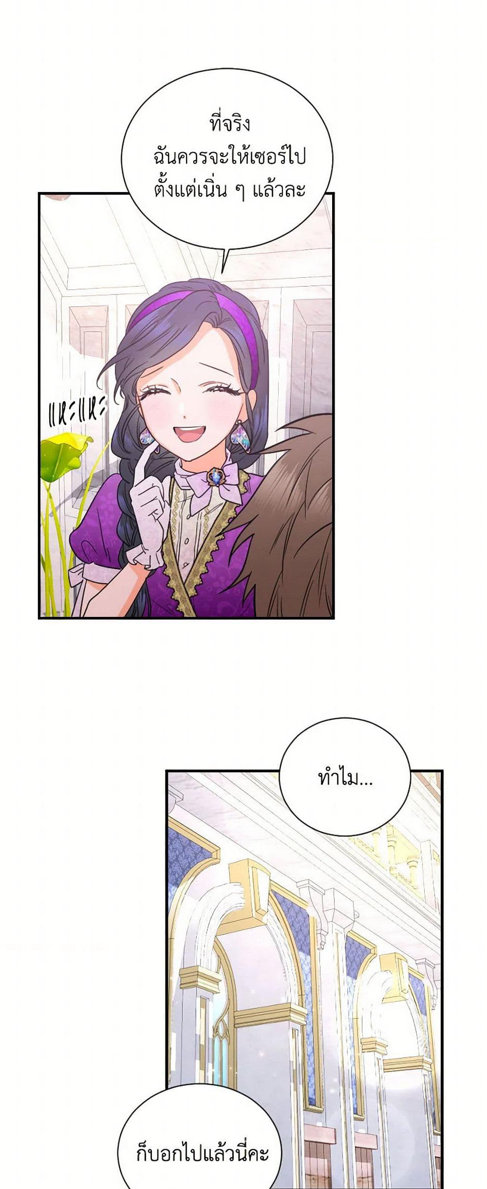 Lady Baby page 4