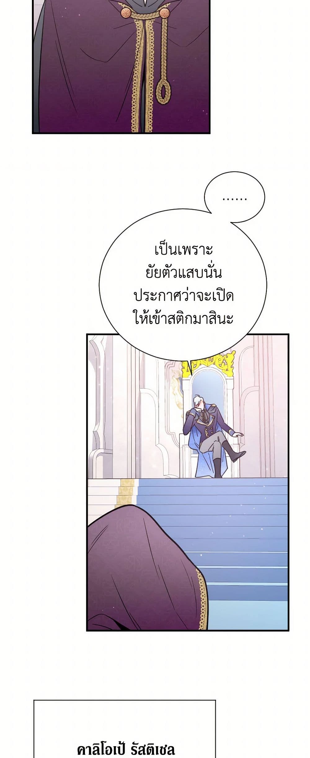 Lady Baby page 10