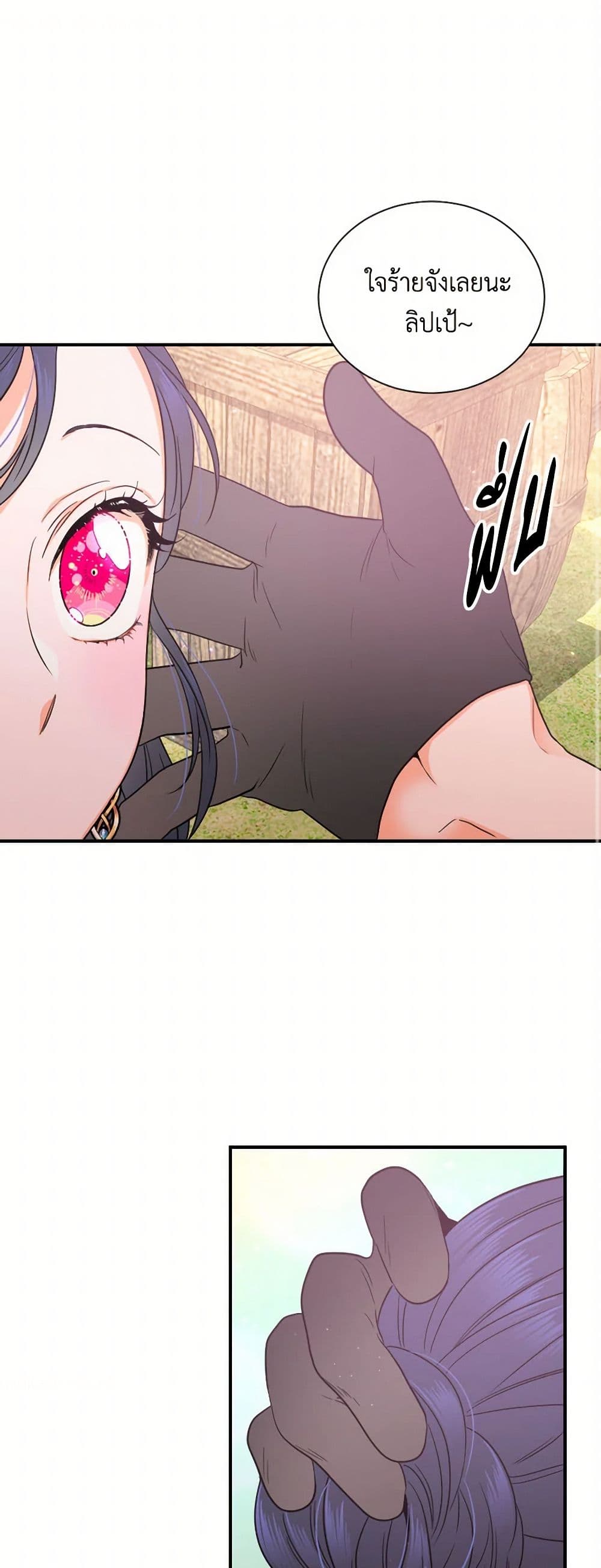 Lady Baby page 2