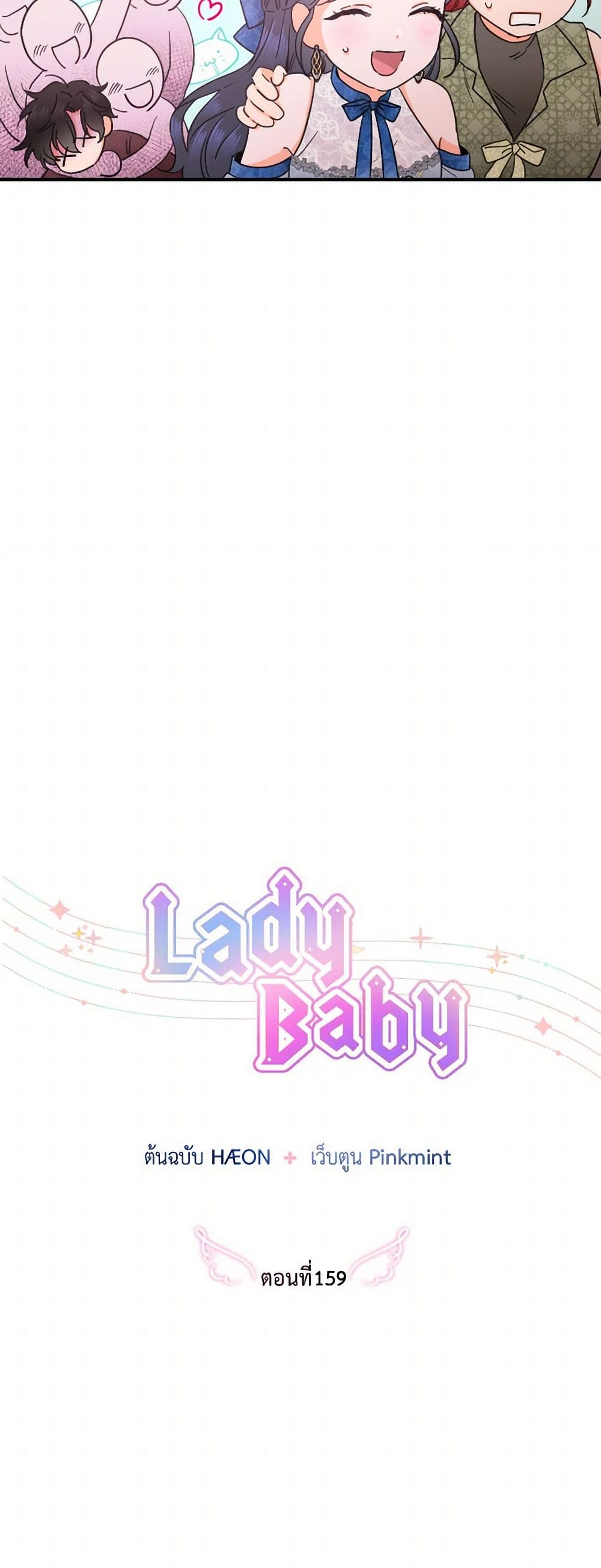 Lady Baby page 6