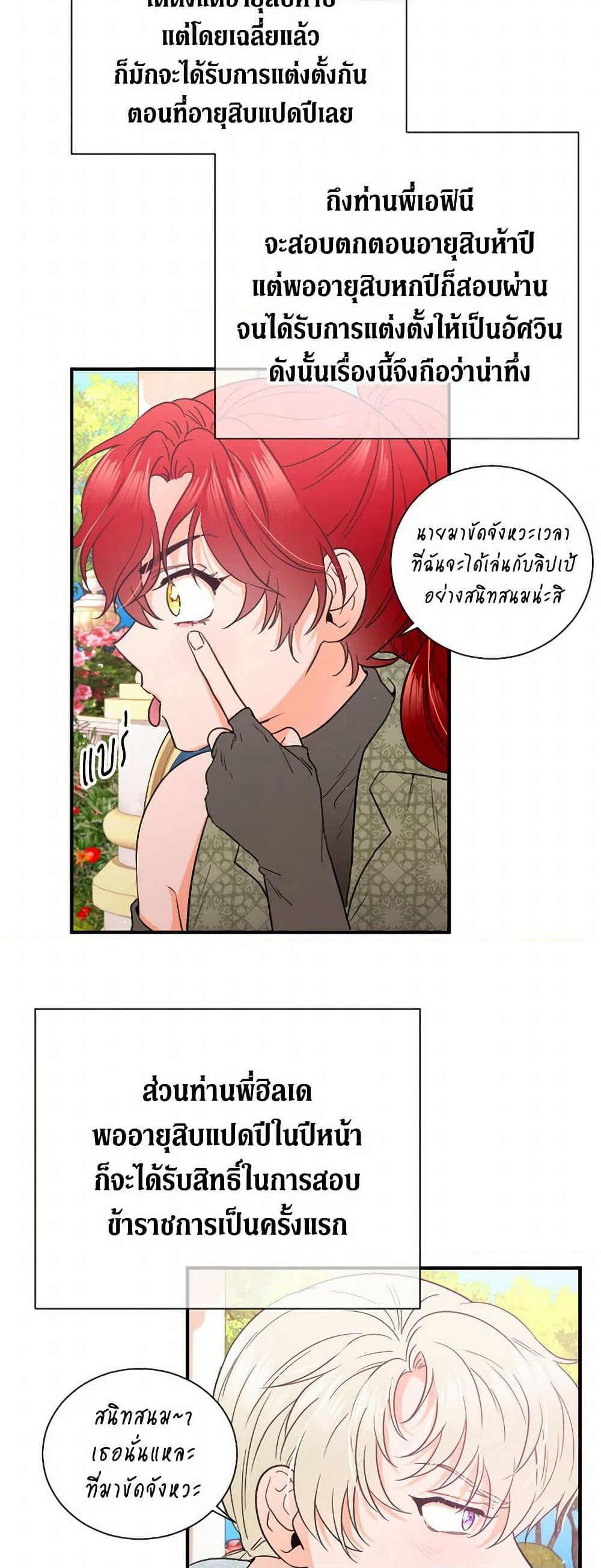Lady Baby page 9
