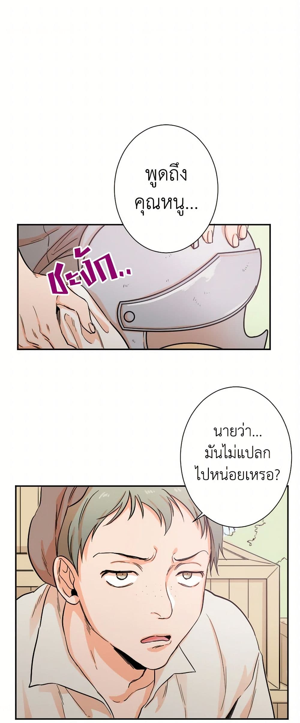Lady Baby page 2