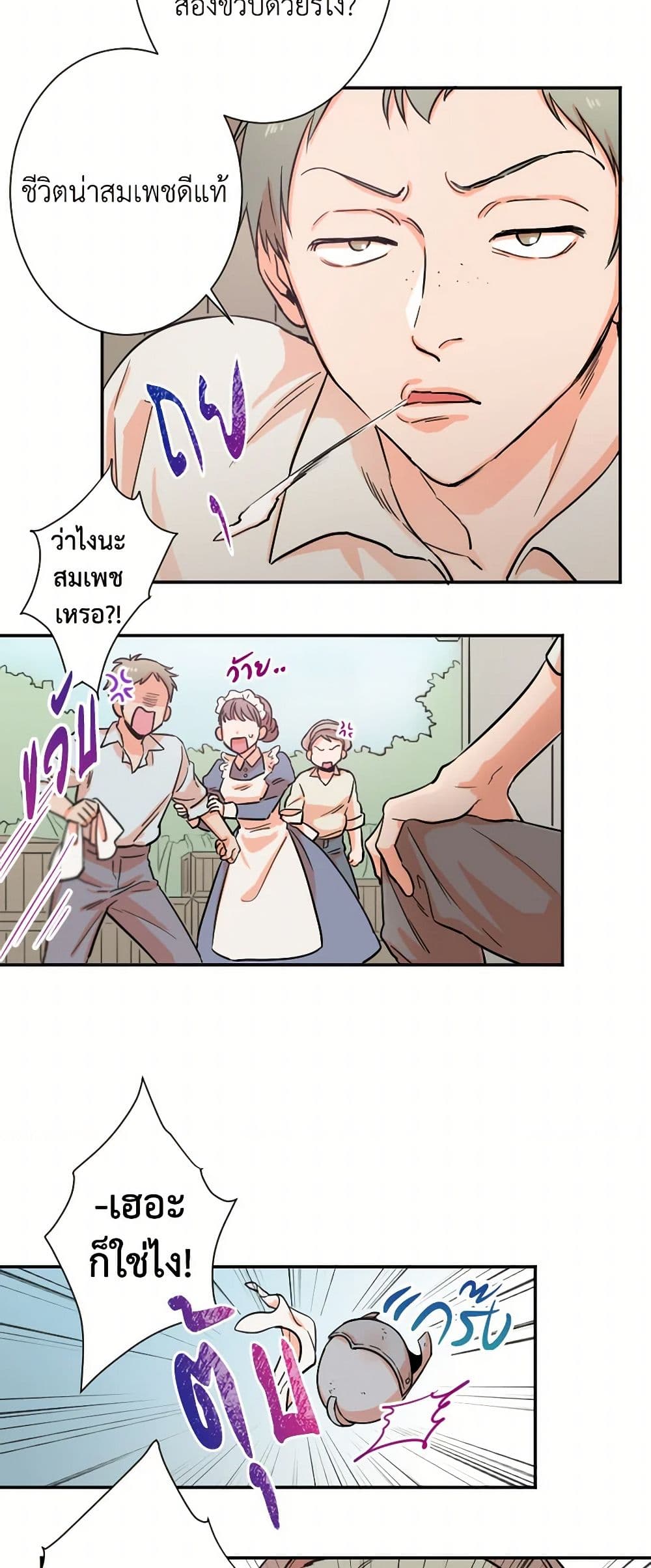 Lady Baby page 6