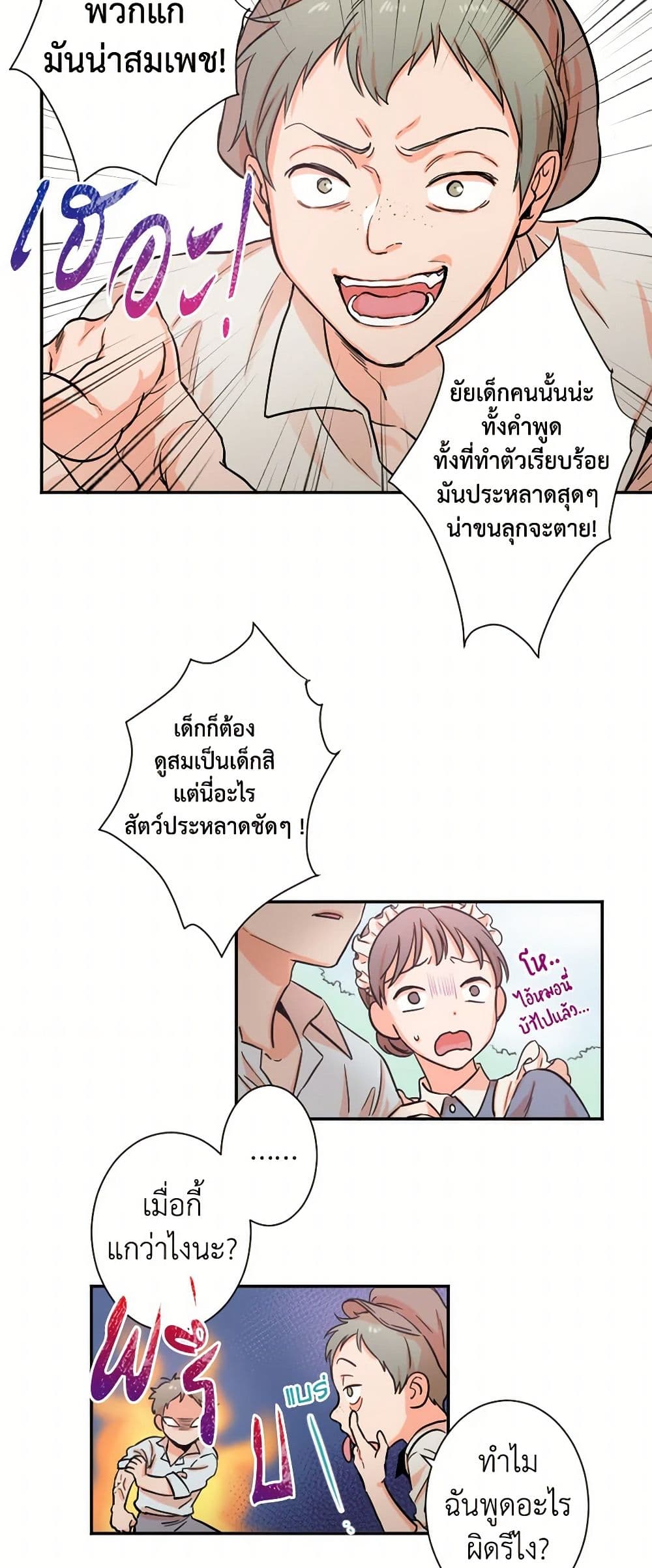 Lady Baby page 7