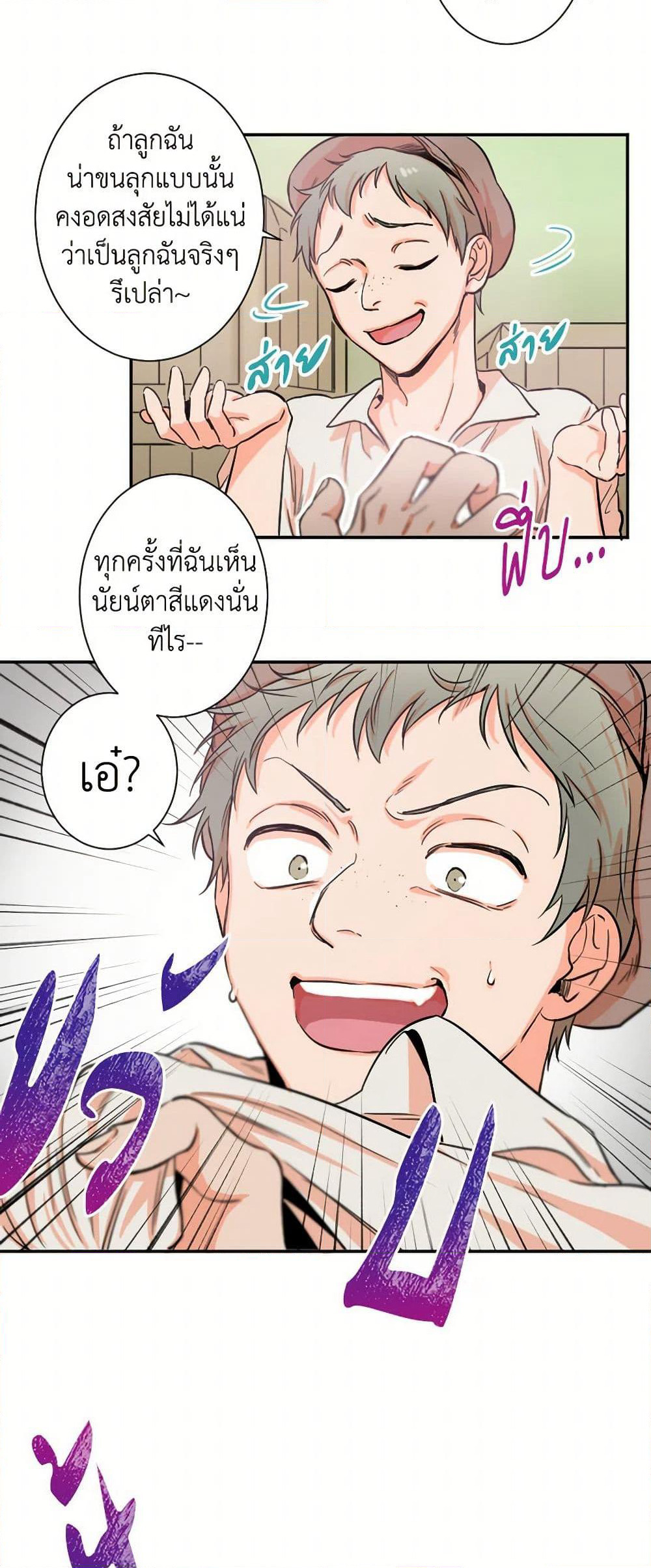 Lady Baby page 8