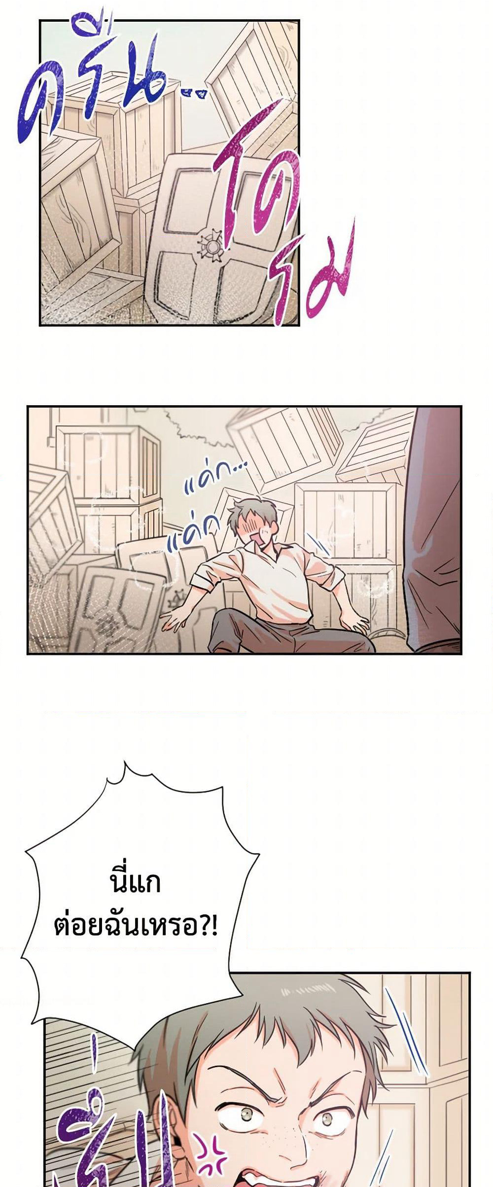 Lady Baby page 10