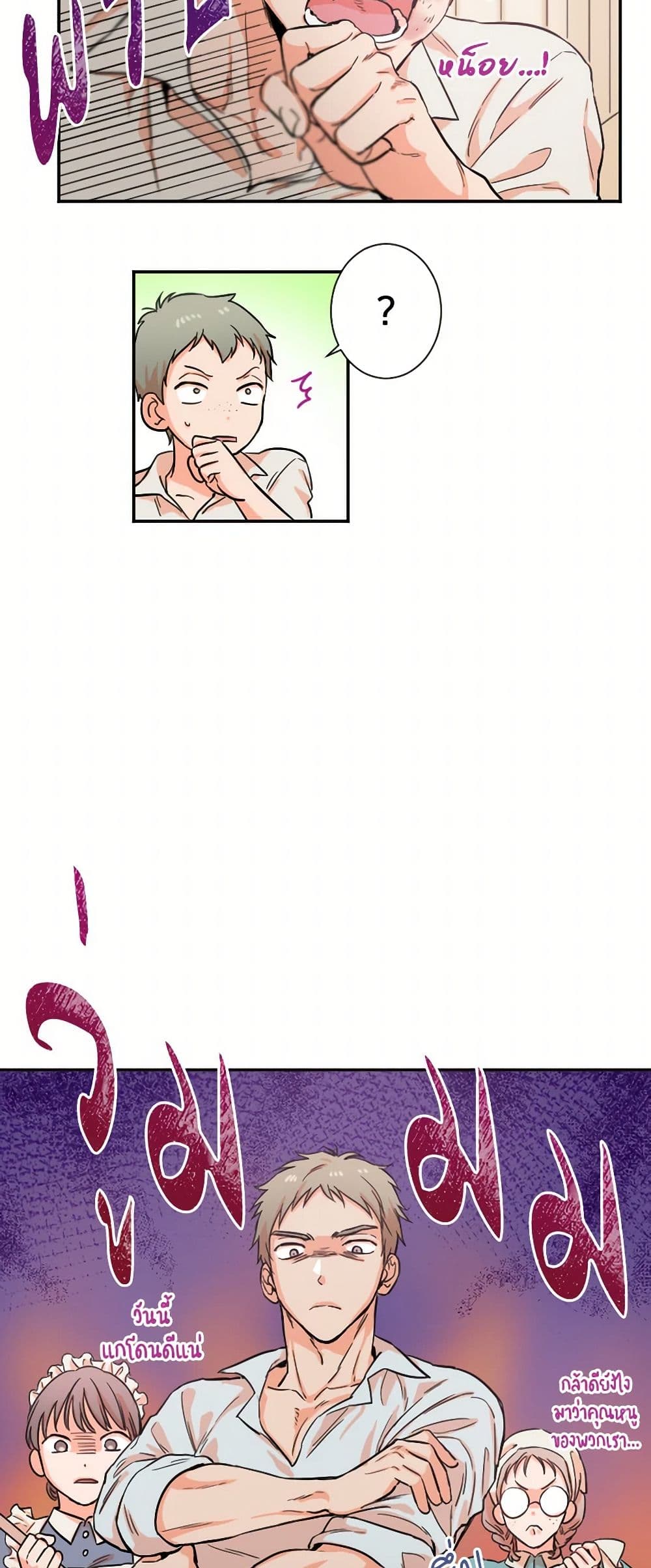 Lady Baby page 11