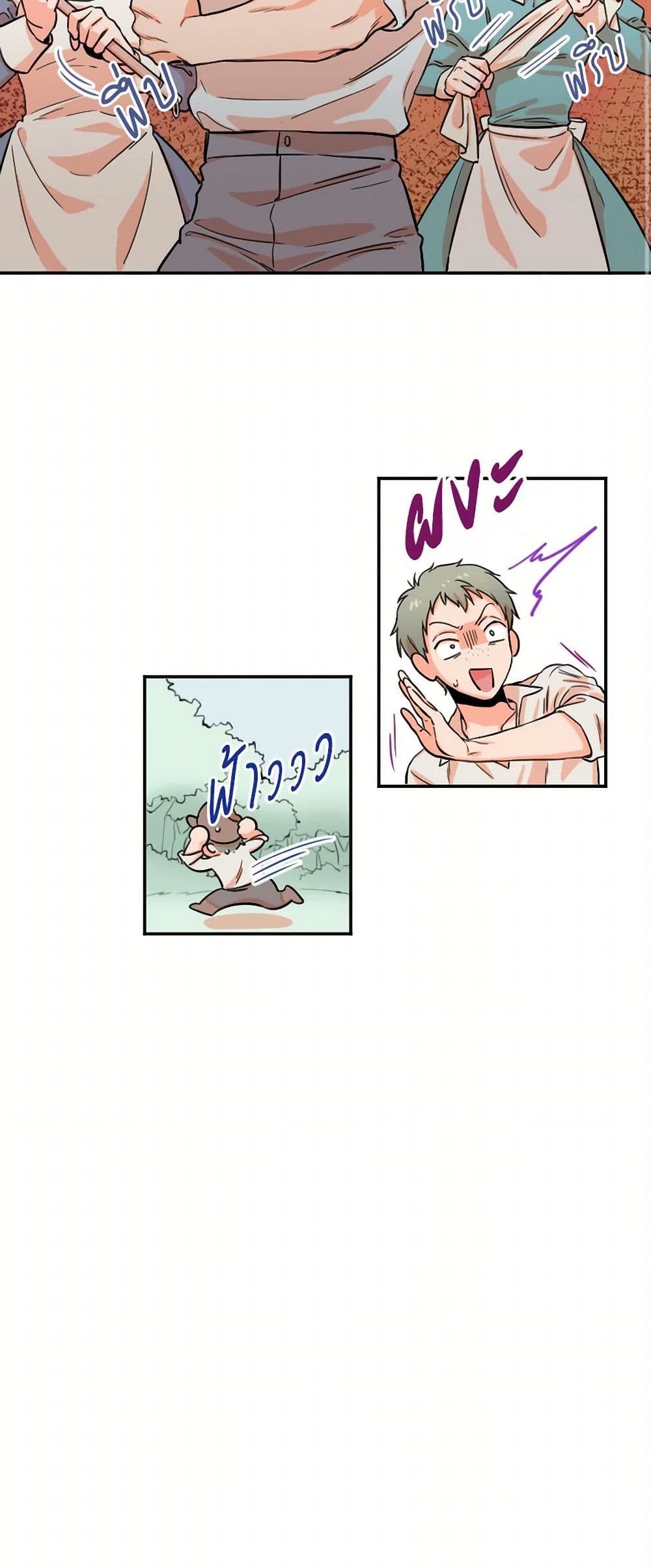 Lady Baby page 12