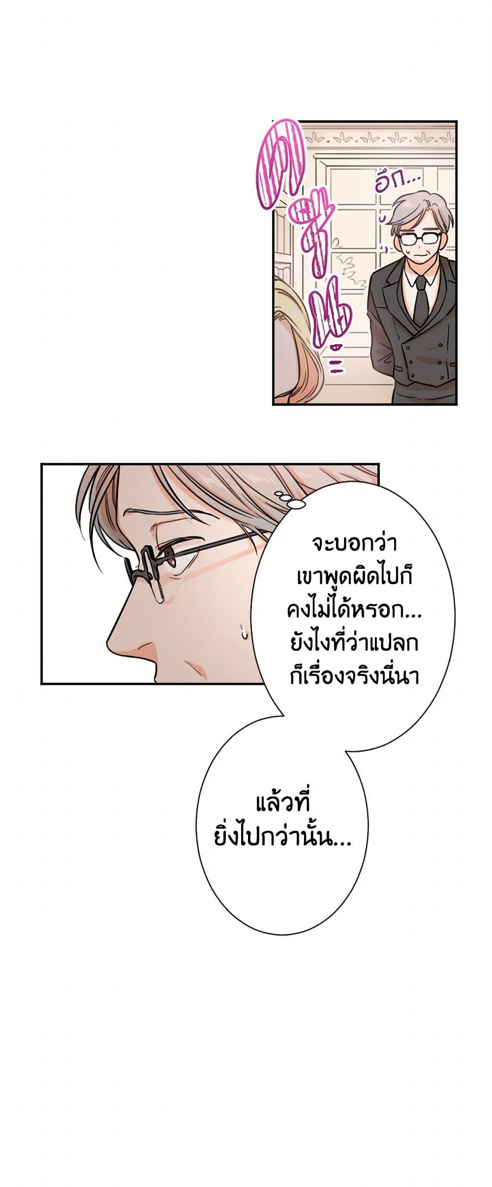 Lady Baby page 14