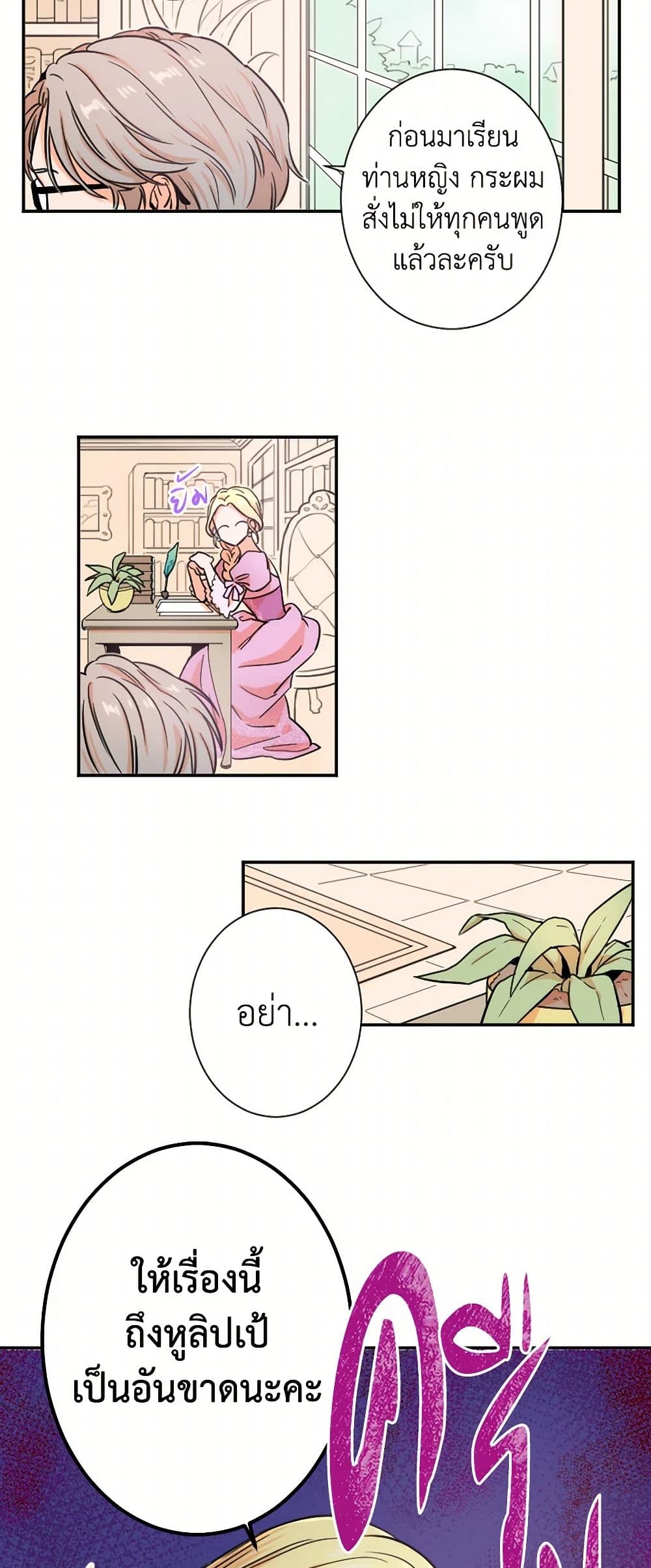 Lady Baby page 18