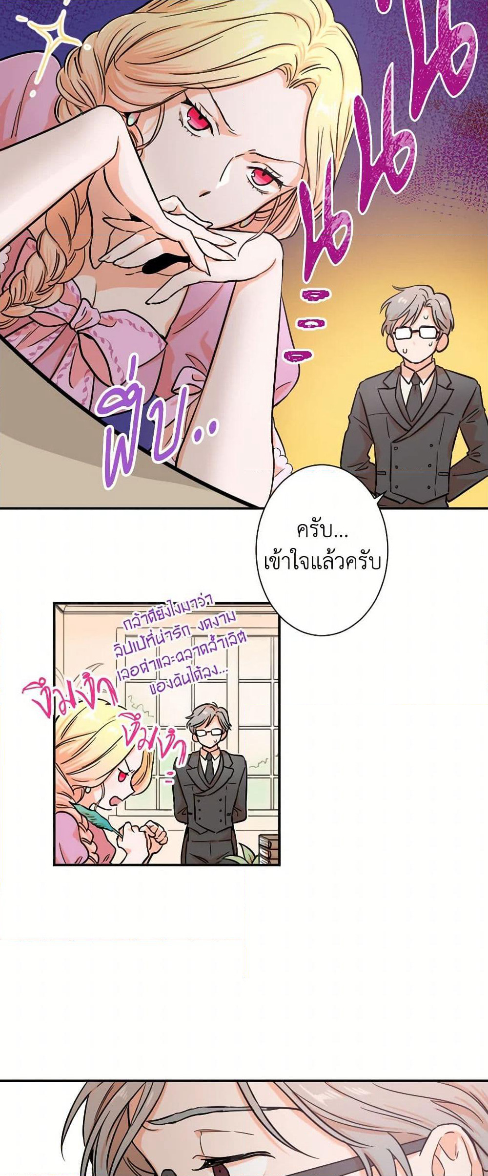 Lady Baby page 19