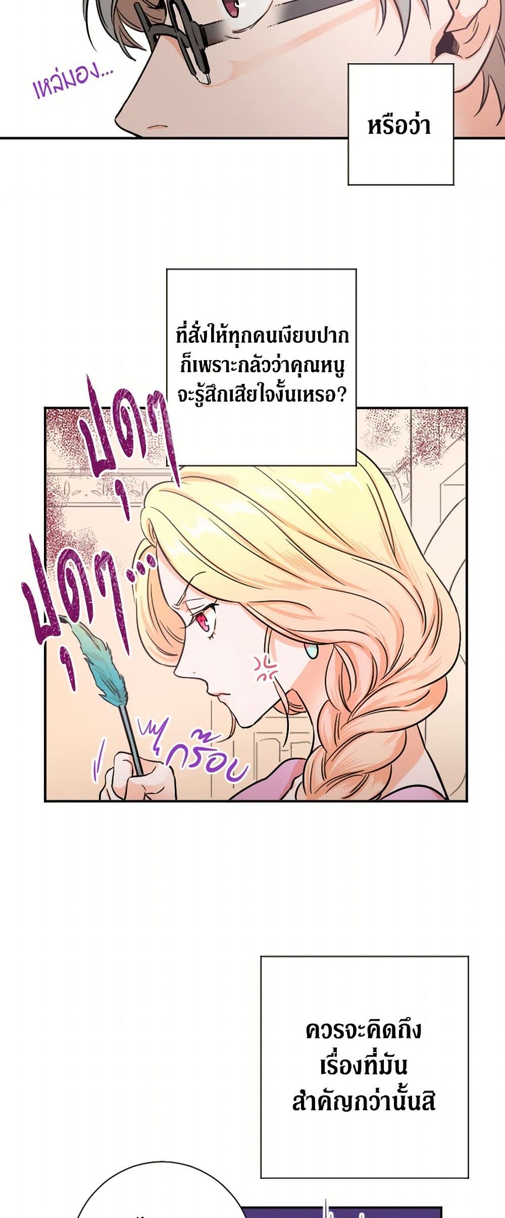 Lady Baby page 20