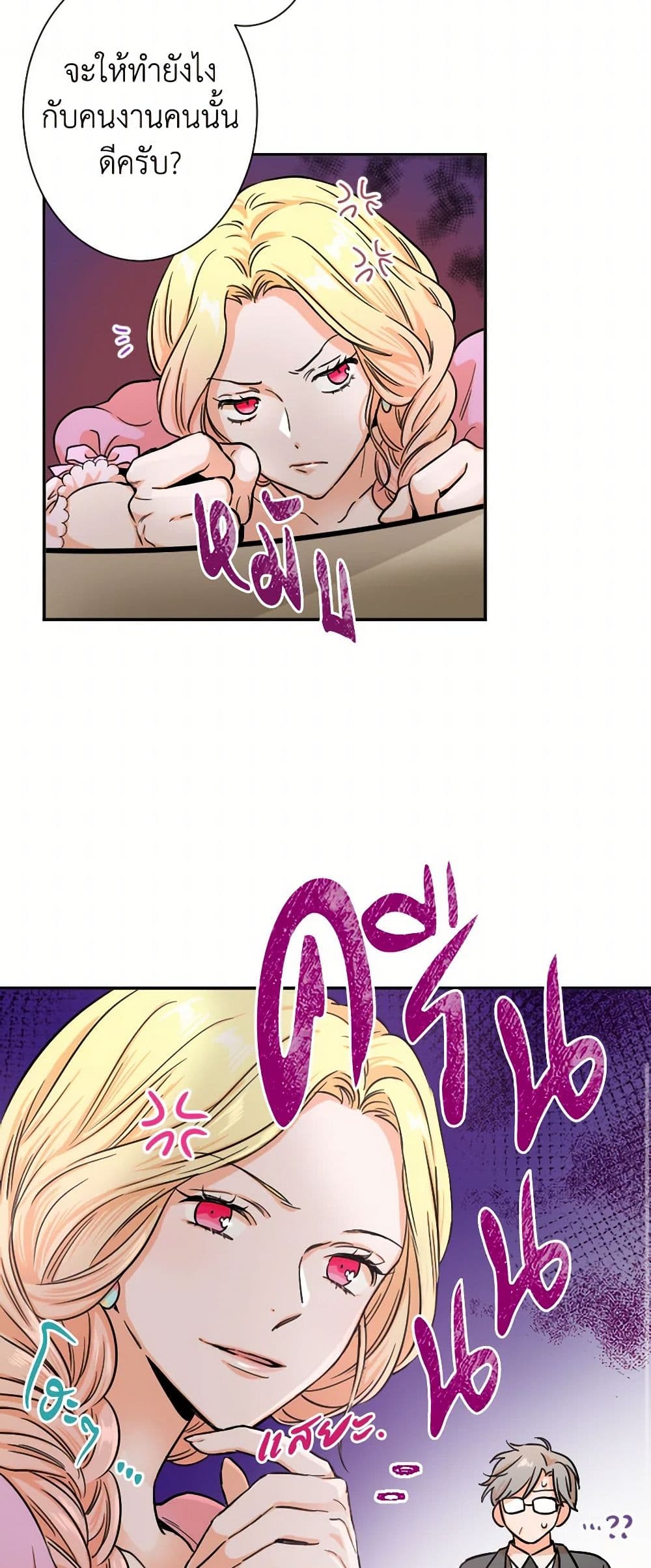 Lady Baby page 22