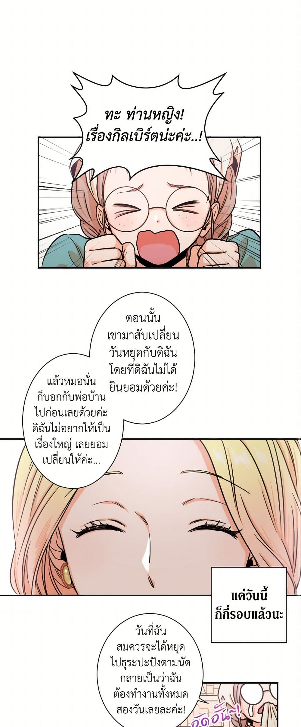 Lady Baby page 24