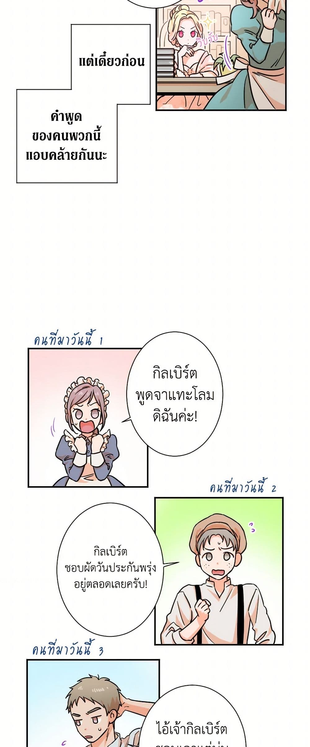 Lady Baby page 25